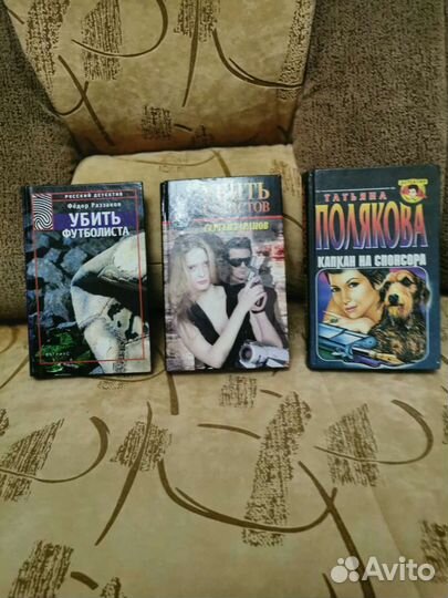 Книги Детективы
