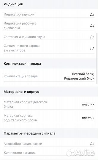 Радионяня philips avent