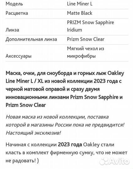 Горнолыжные очки oakley