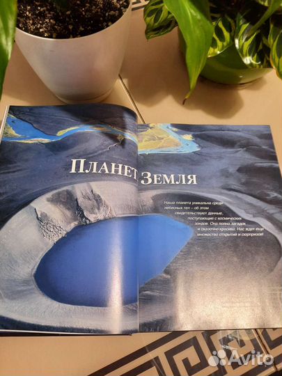 Ридерз дайджест. Неразгаданные тайны человечества