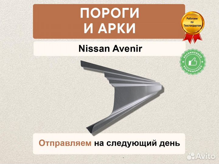 Пороги Peugeot 406 гарании качества