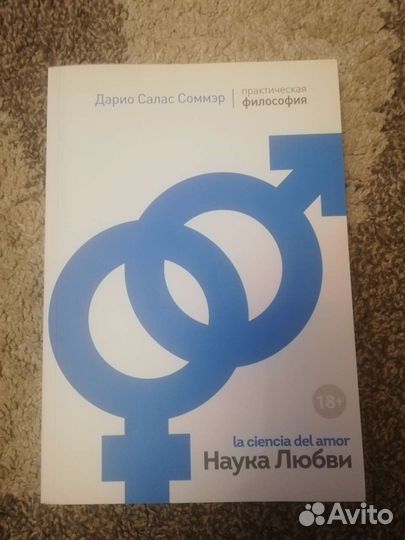 Книги Дарио Салас, Курпатов, Стивен Кови