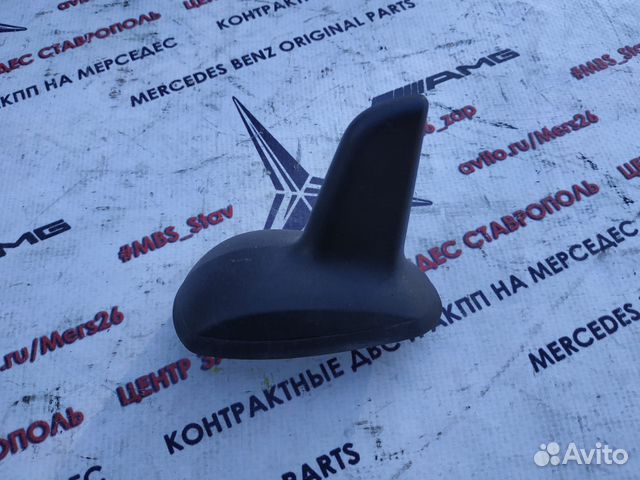 Антенна w204 Mercedes