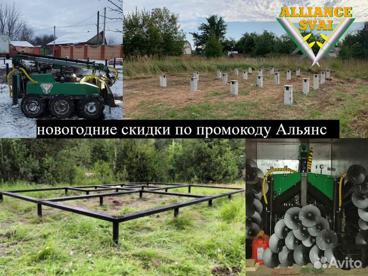 Винтовые сваи