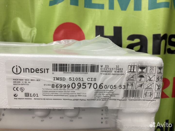 Стиральная машина Индезит Новая