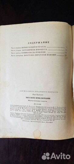 Кир Булычёв