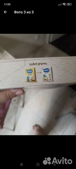 Детские каши безмолочная Новая