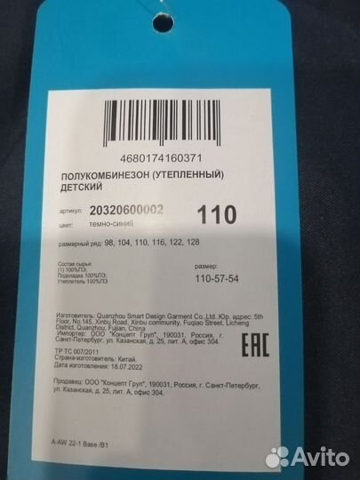 Зимние брюки