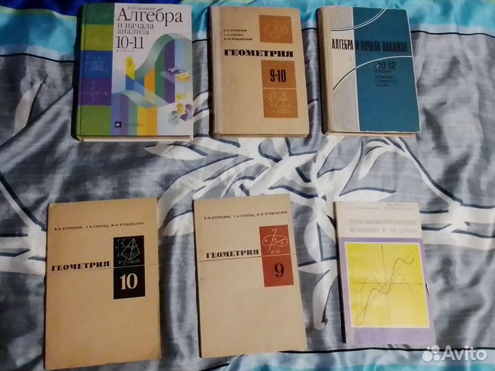 Учебники и пособия по алгебре и геометрии 5-11 кл