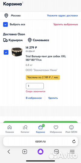 Вольер тент триол для животных