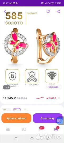 Детские золотые сережки