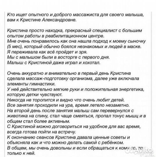 Детский массаж