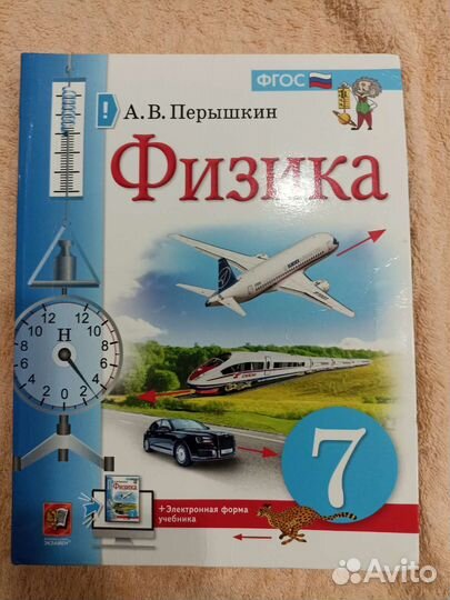 Учебники 7 класс