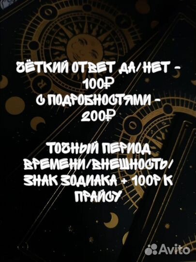 Консультация таролога/Гадание на картах таро