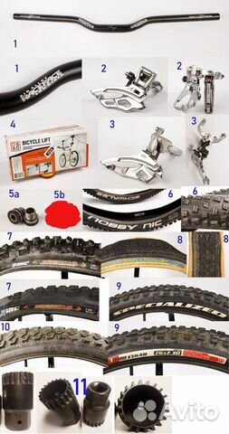 Запчасти для велосипеда. 26 3х9