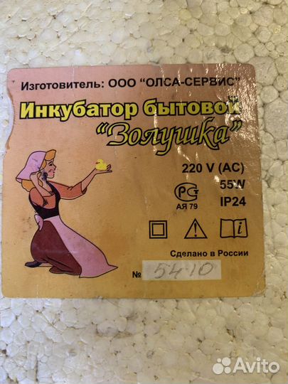 Инкубатор для яиц автоматический на 70 яиц