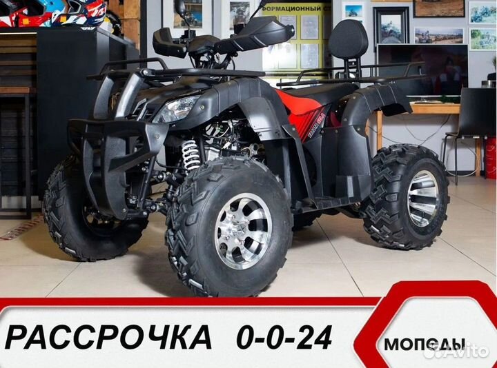 Квадроцикл Yacota Sela PRO 200 см в рассрочку