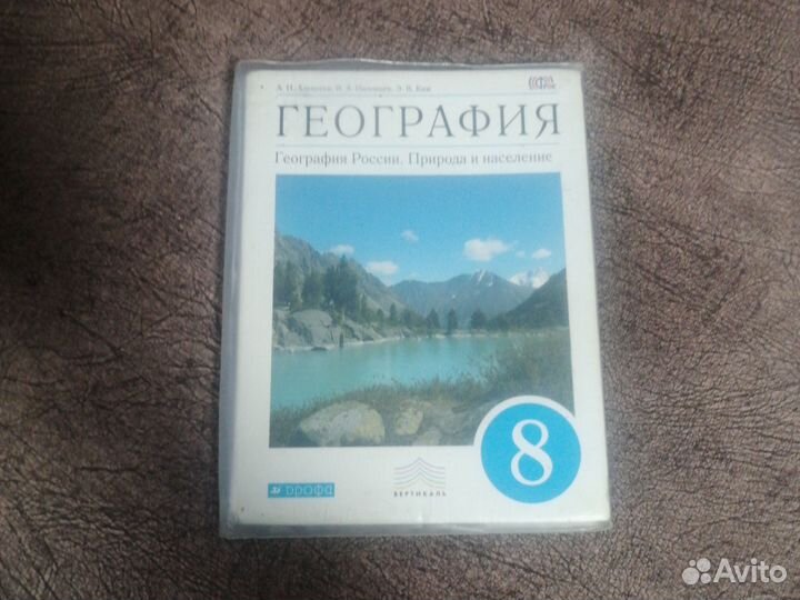 Учебник по географии 8 класс алексеев