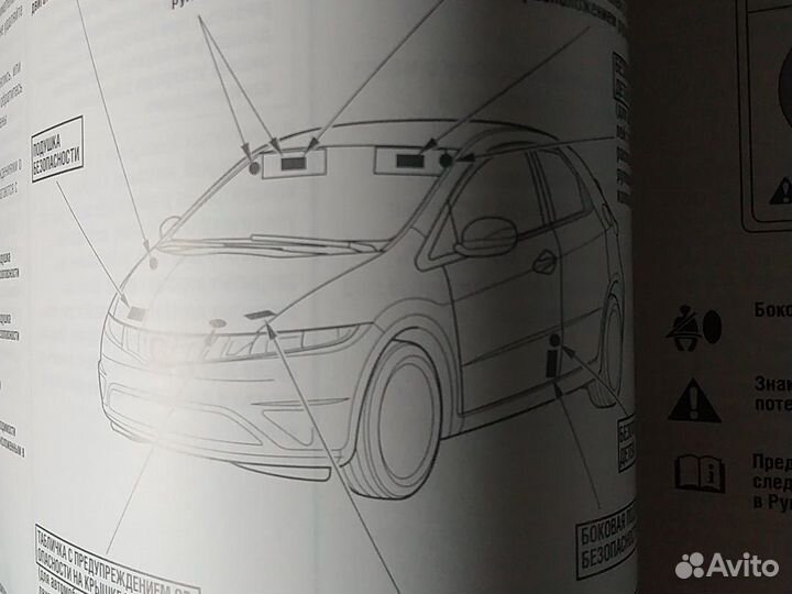 Руководство по эксплуатации Honda Civic 5d viii