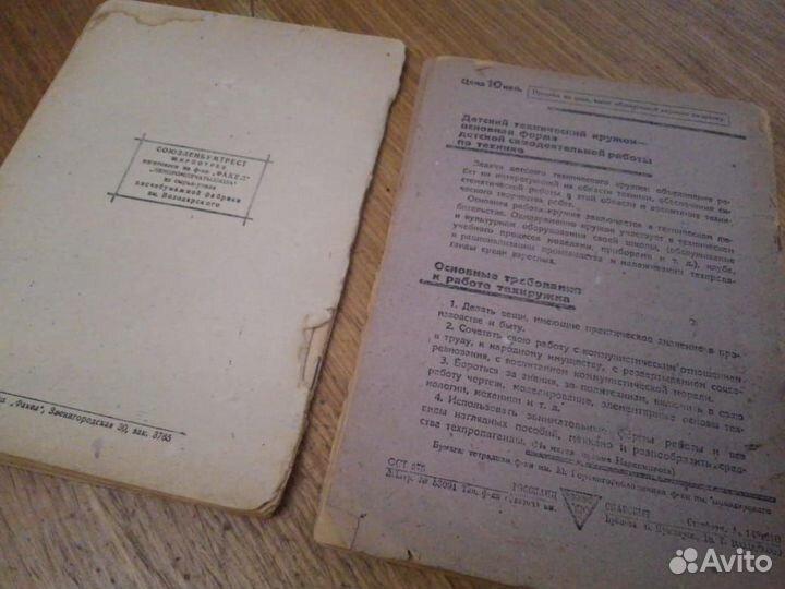 Довоенные тетради студентки лэтис