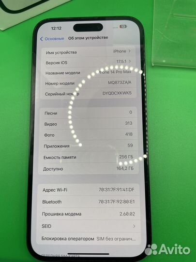 iPhone 14 Pro Max, 256 ГБ