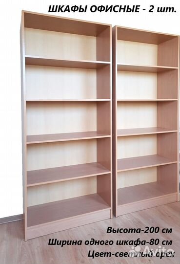 Шкафы офисные