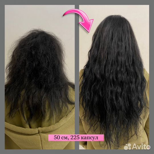 Наращивание волос