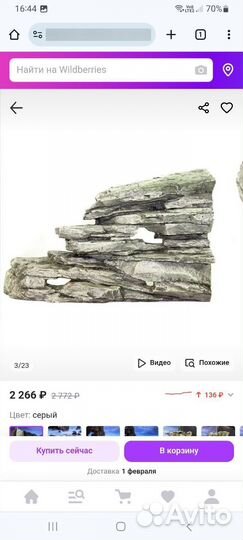 Декорации в аквариум/террариум