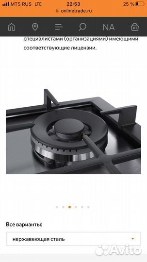 Газовая варочная панель новая