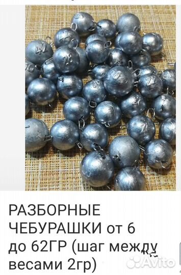 Груза чебурашки,головы, джиг риг, проходимцы