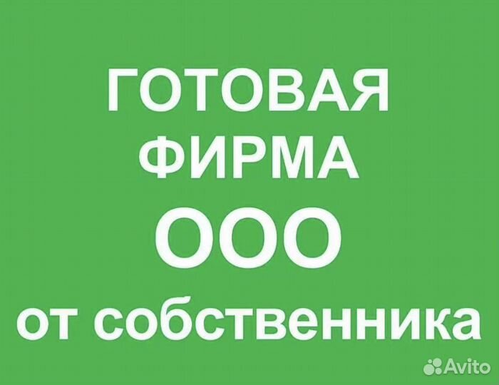 Ооо С юрадресом