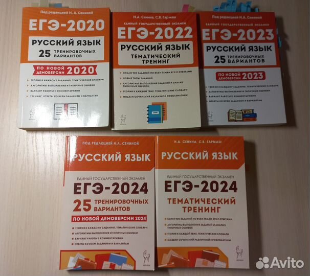 Сборники ЕГЭ ОГЭ химия биология русский