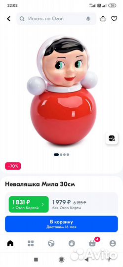 Неваляшка Мила 30 см