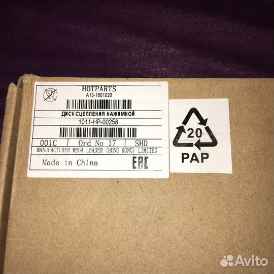 Диск сцепления нажимной на Chery Bonus/Fora/Very