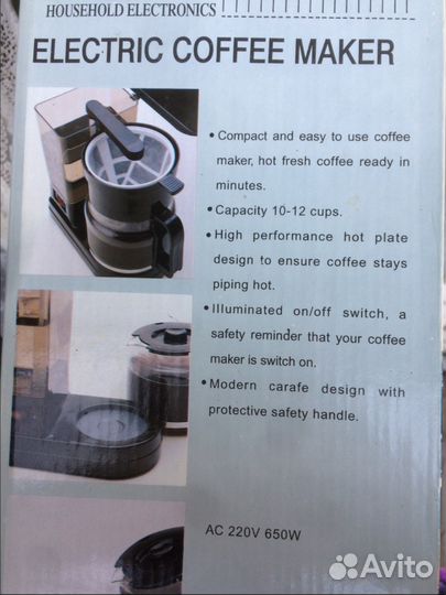 Продаю Кофеварку Boss 1,5 л