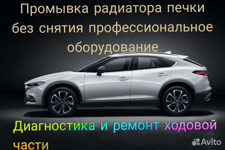 Ремонт авто