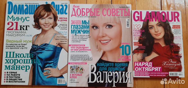 Журналы
