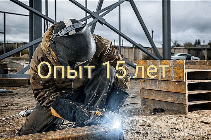 Услуги сварщика
