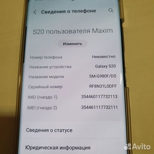 Samsung Galaxy S20, 8/128 ГБ