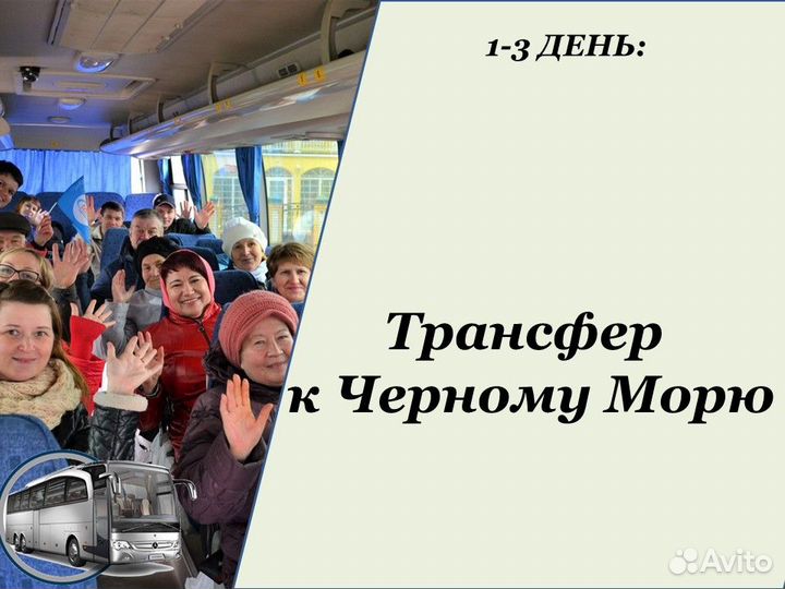 1июл24 Билеты в Геленджик /хп2003004