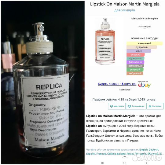 Делюсь редкими и снятыми ароматами