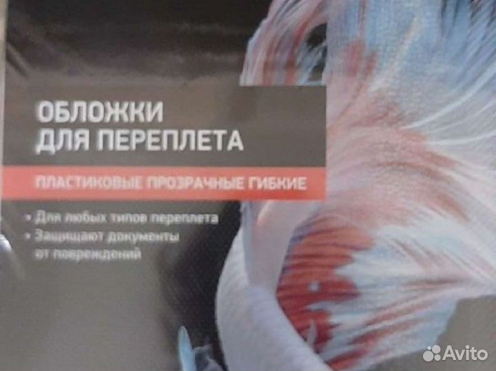 Обложки для переплета