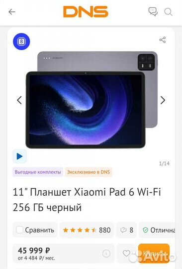 Xiaomi mi pad 6 8/256 EAC