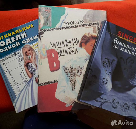 Вышивка на машине, книга выкроек