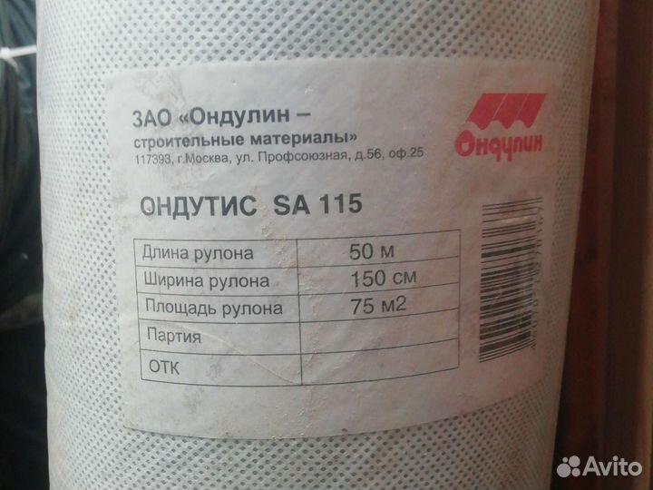 Ондутис sa115