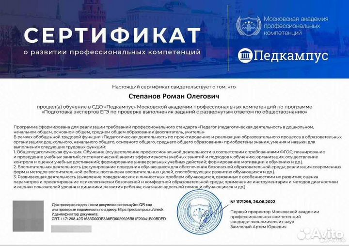 Репетитор по обществознанию ЕГЭ / ОГЭ онлайн