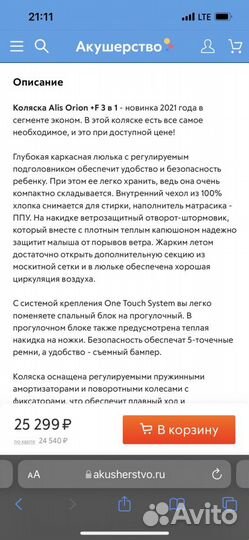 Коляска 3 в 1verdi orion