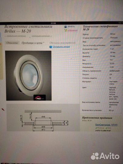 Светильник встраиваемый с галогенной лампой