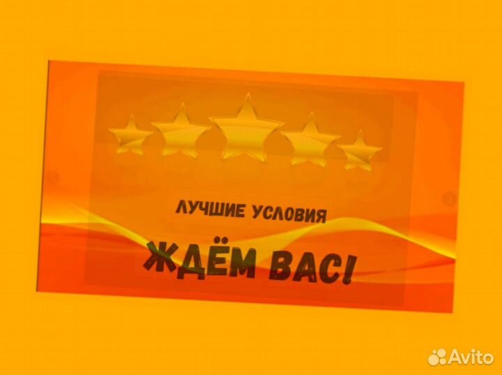 Мойщик вахтой проживание/питание Еженед.Аванс