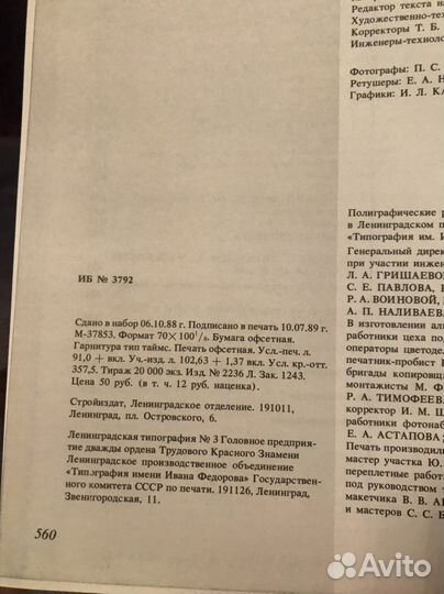 Книга Эрмитаж История строительства и архитектура